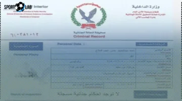 استخراج فيش جنائي مستعجل 2025 الآن: الأسعار والأوراق المطلوبة والخطوات المباشرة